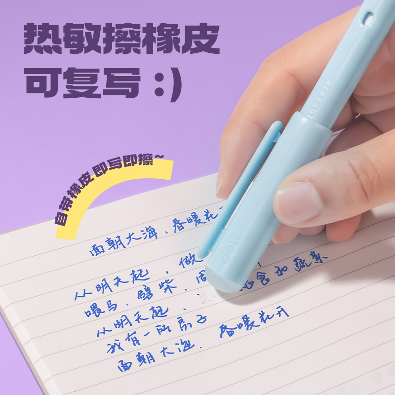 得力SF589熱敏可擦鋼筆F暗尖(晶藍(lán))(1筆+2墨囊+1潤(rùn)筆器/卡)