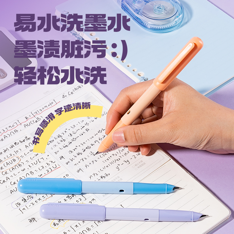 得力SF588易水洗學(xué)生鋼筆EF暗尖(黑)(1筆+6墨囊/卡)