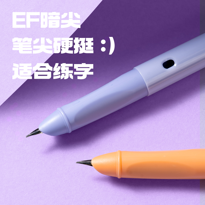 得力SF588易水洗學(xué)生鋼筆EF暗尖(黑)(1筆+6墨囊/卡)