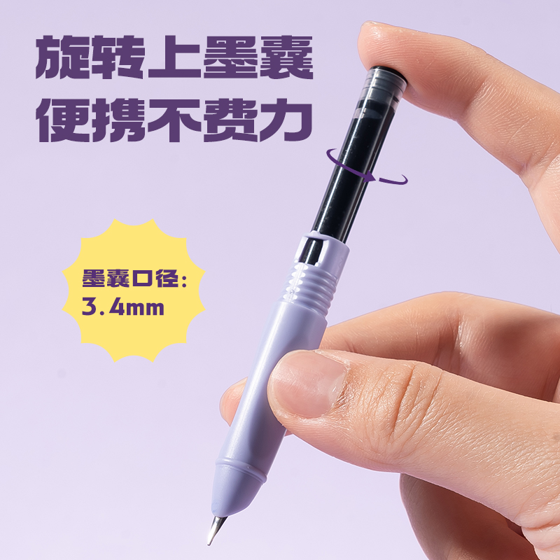 得力SF588易水洗學(xué)生鋼筆EF暗尖(黑)(1筆+6墨囊/卡)