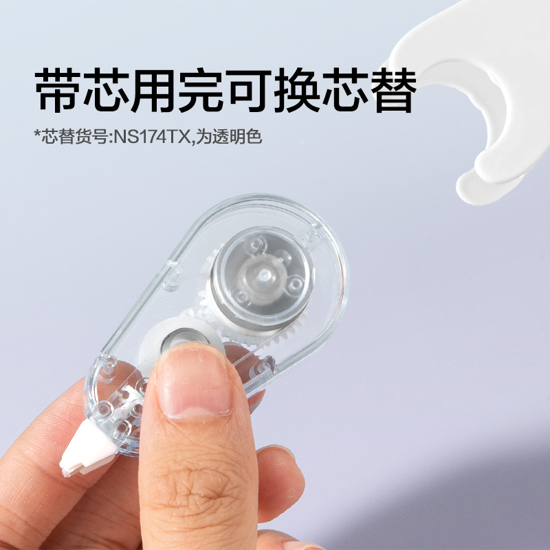 紐賽NS174迷你修正帶5mm*6m(曠野綠)(個(gè))