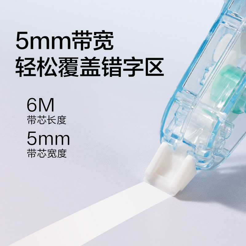 紐賽NS174迷你修正帶5mm*6m(瓷白色)(個(gè))