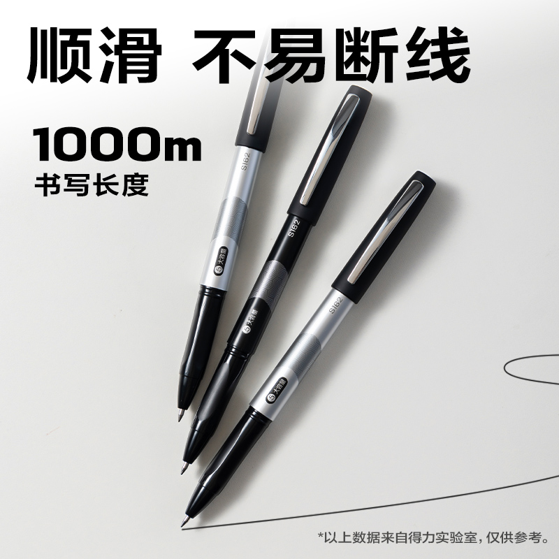 得力S162大容量拔帽常規(guī)中性筆0.5mm子彈頭(黑)(支)