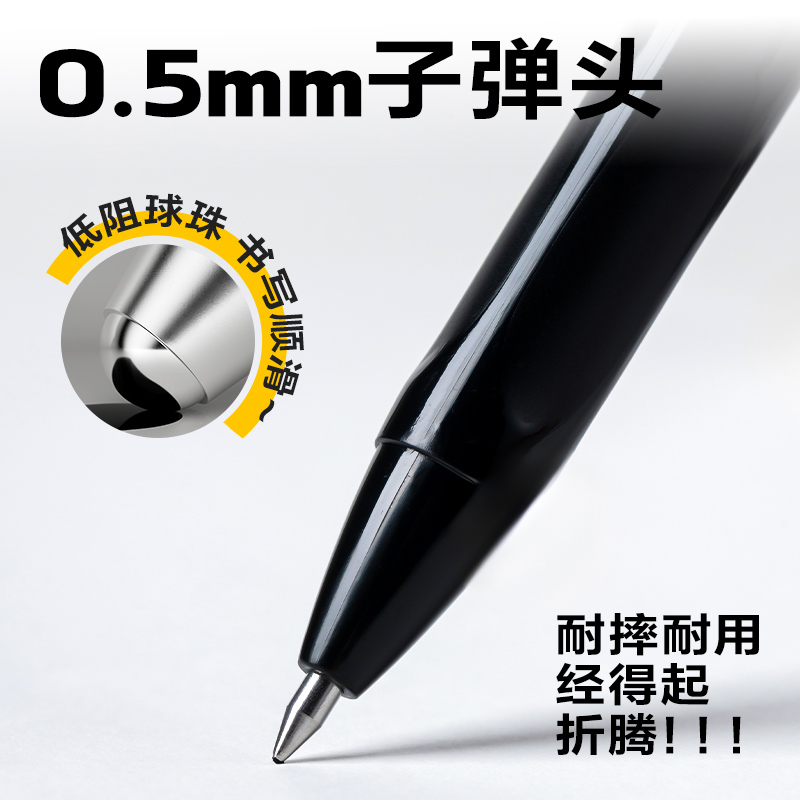 得力S162大容量拔帽常規(guī)中性筆0.5mm子彈頭(黑)(支)