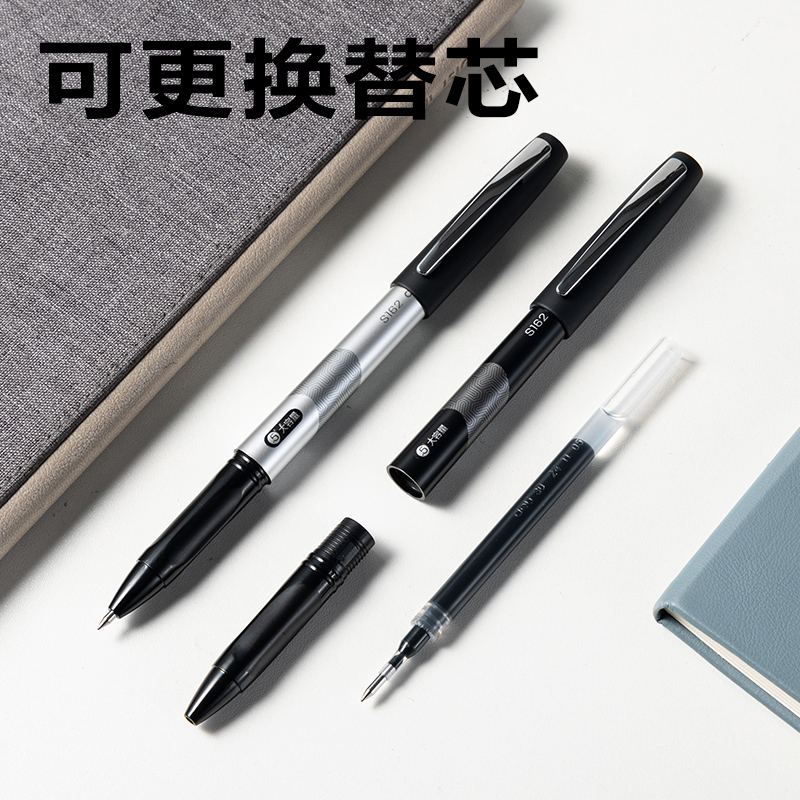 得力S162大容量拔帽常規(guī)中性筆0.5mm子彈頭(黑)(支)