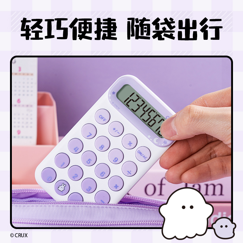 得力YY160幽幽家族便攜計(jì)算器(淺藍(lán))(臺(tái))