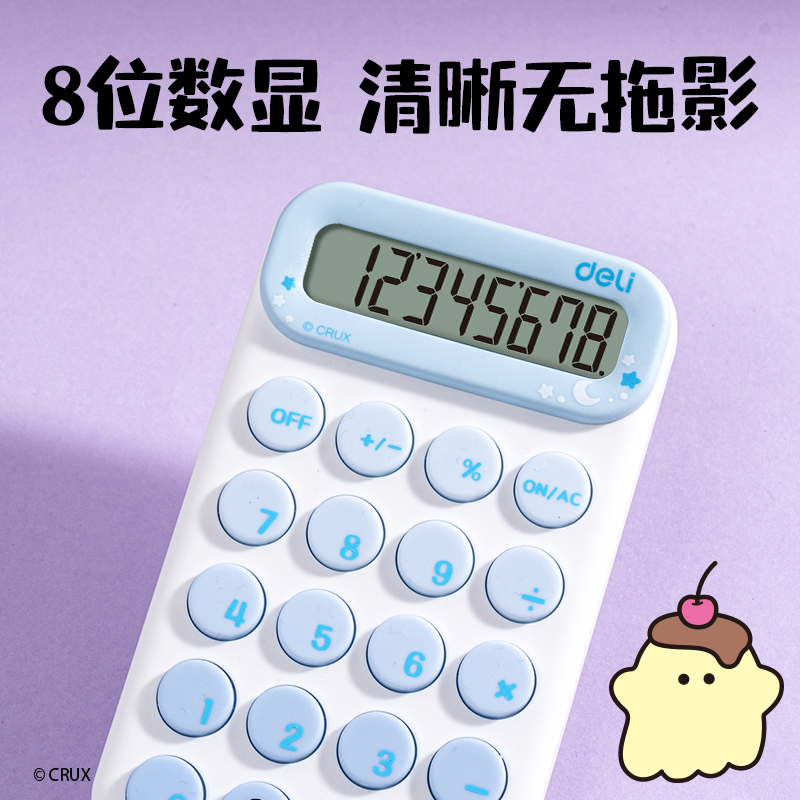 得力YY160幽幽家族便攜計(jì)算器(淺藍(lán))(臺(tái))