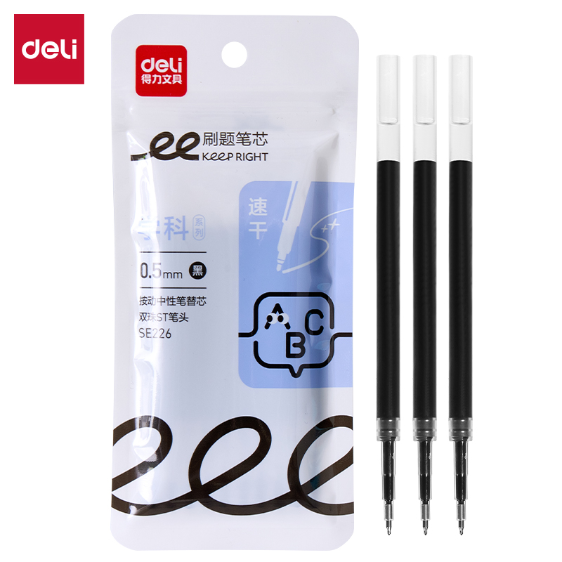 得力SE226刷題速干按動(dòng)中性筆替芯0.5mm雙球珠ST頭(黑)(10支/袋)