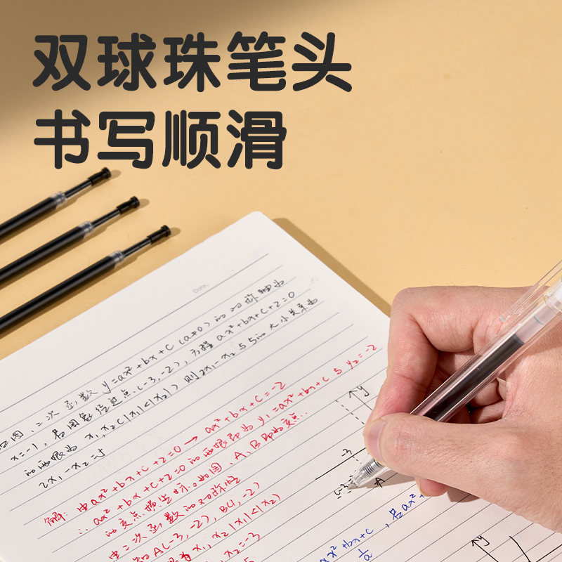 得力SE226刷題速干按動中性筆替芯0.5mm雙球珠ST頭(黑)(10支/袋)