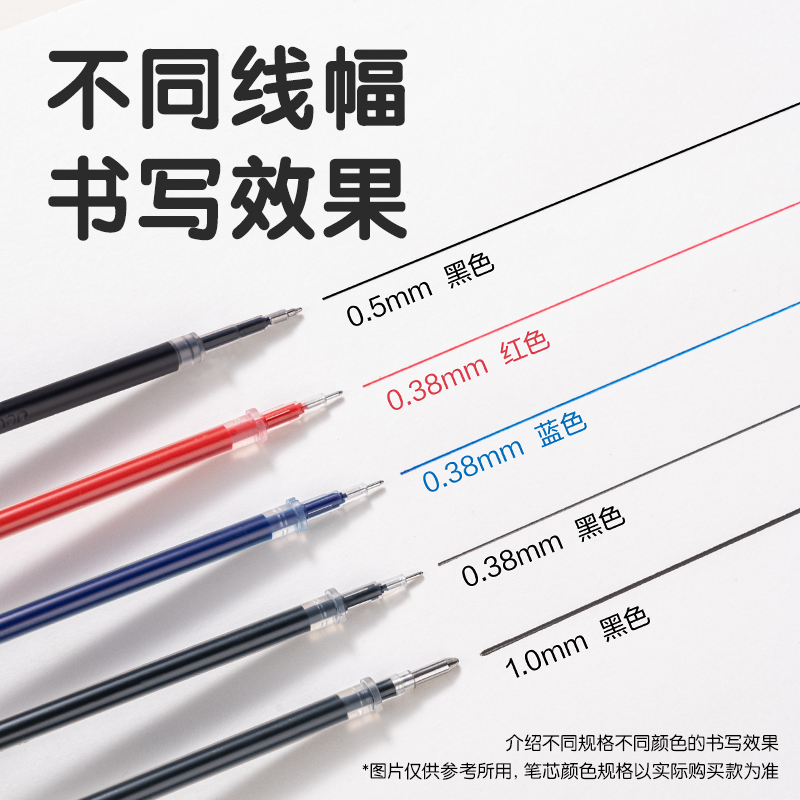 得力SE226刷題速干按動中性筆替芯0.5mm雙球珠ST頭(黑)(10支/袋)