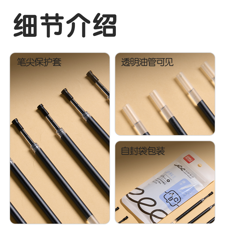 得力SE226刷題速干按動中性筆替芯0.5mm雙球珠ST頭(黑)(10支/袋)
