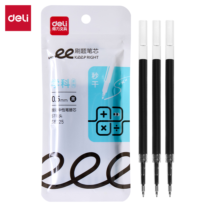 得力SE225刷題秒干按動(dòng)中性筆替芯0.5mmST頭(黑)(10支/袋)