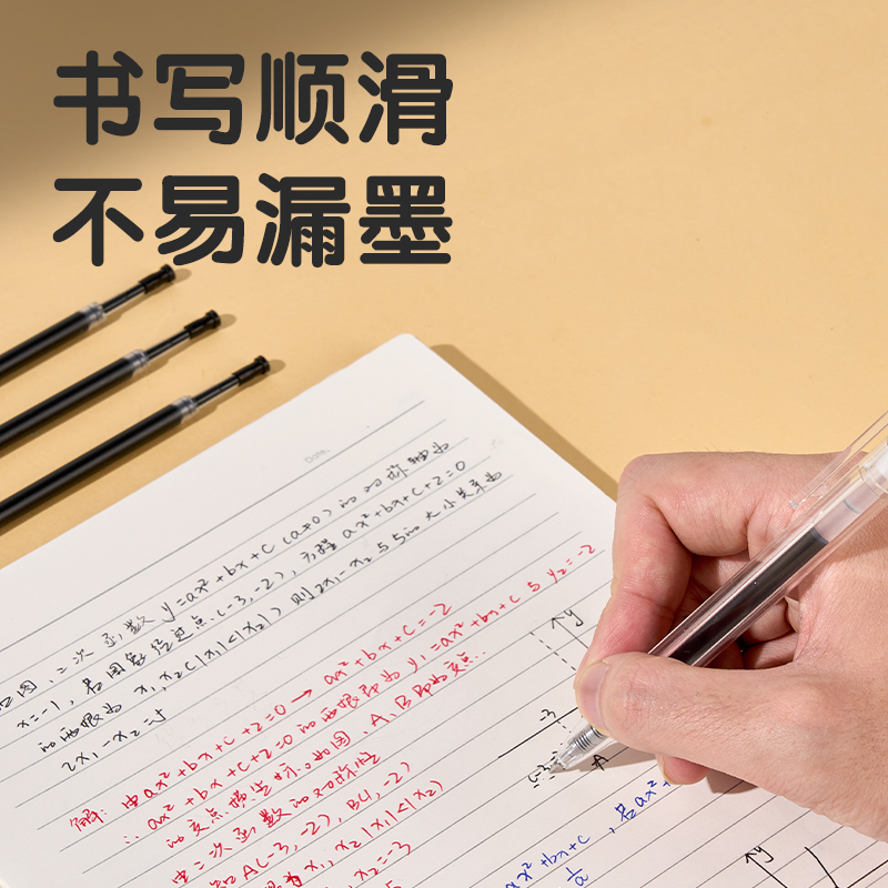 得力SE225刷題秒干按動(dòng)中性筆替芯0.5mmST頭(黑)(10支/袋)