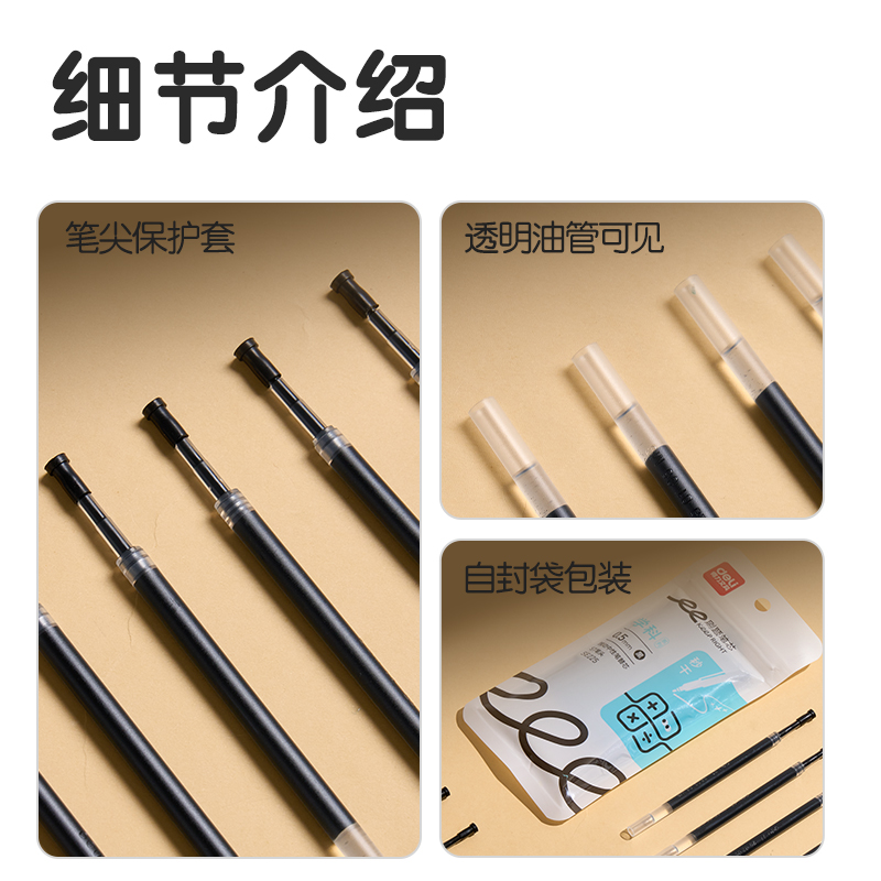 得力SE225刷題秒干按動(dòng)中性筆替芯0.5mmST頭(黑)(10支/袋)