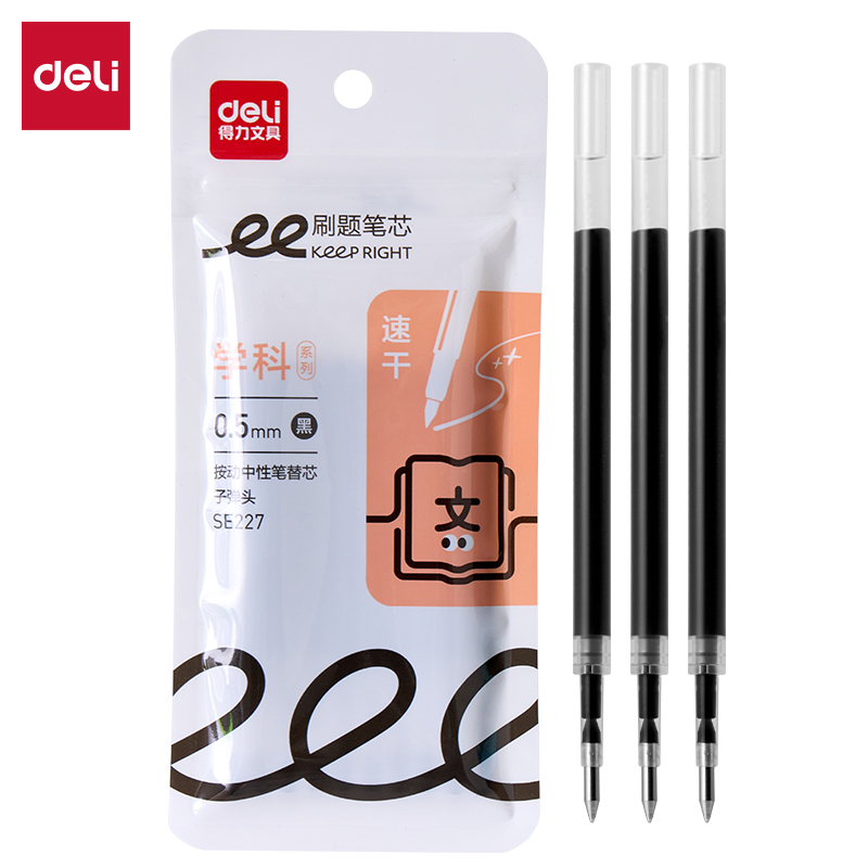 得力SE227刷題速干按動(dòng)中性筆替芯0.5mm子彈頭(黑)(10支/袋)