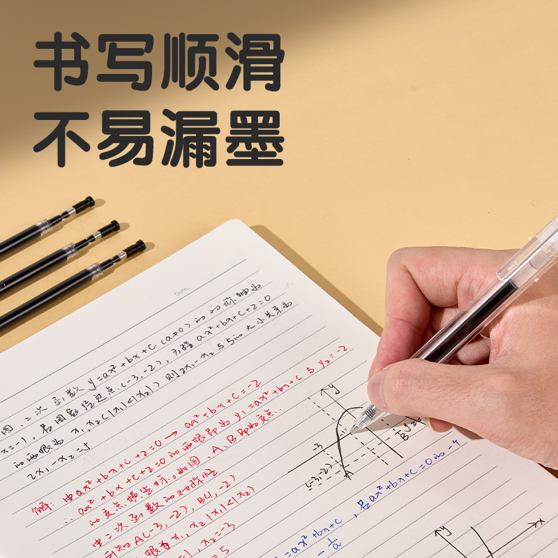 得力SE227刷題速干按動(dòng)中性筆替芯0.5mm子彈頭(黑)(10支/袋)