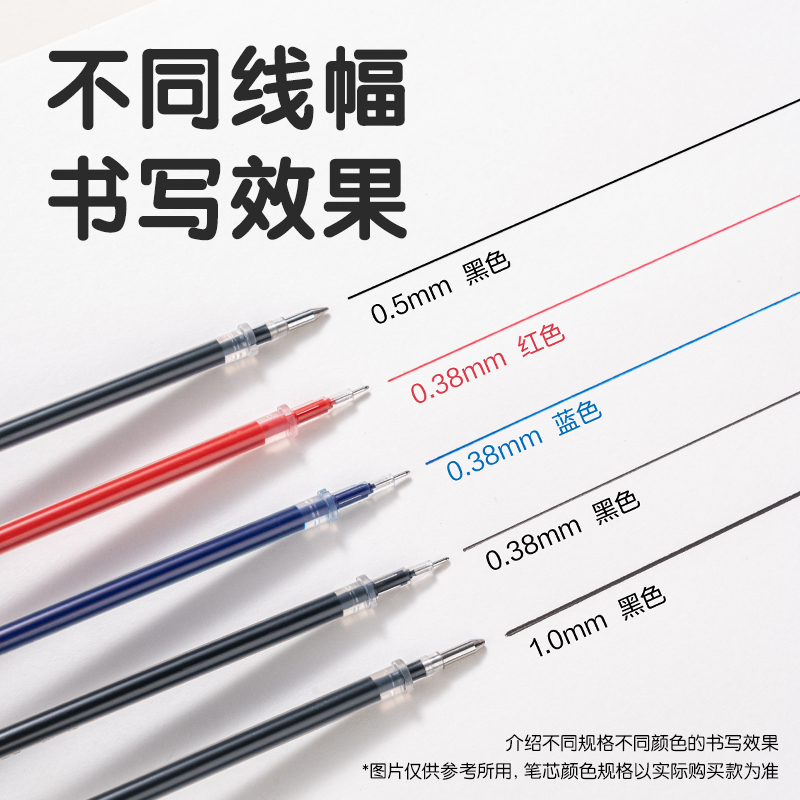 得力SE227刷題速干按動(dòng)中性筆替芯0.5mm子彈頭(黑)(10支/袋)