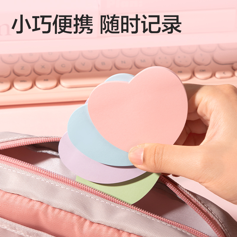 得力BT423樂素愛心記事貼30張 (混)(袋)
