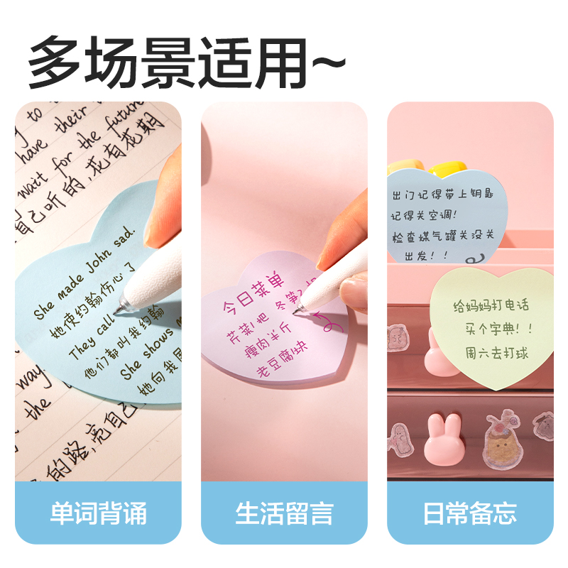 得力BT423樂素愛心記事貼30張 (混)(袋)