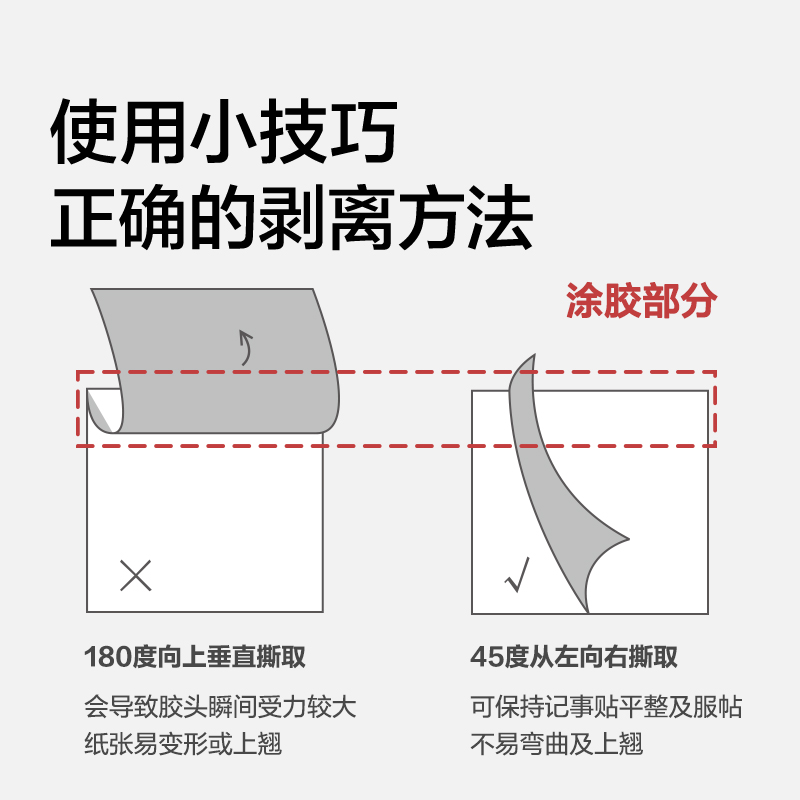 得力BT7157記事貼76mm*101mm80張 (樂素)(袋)