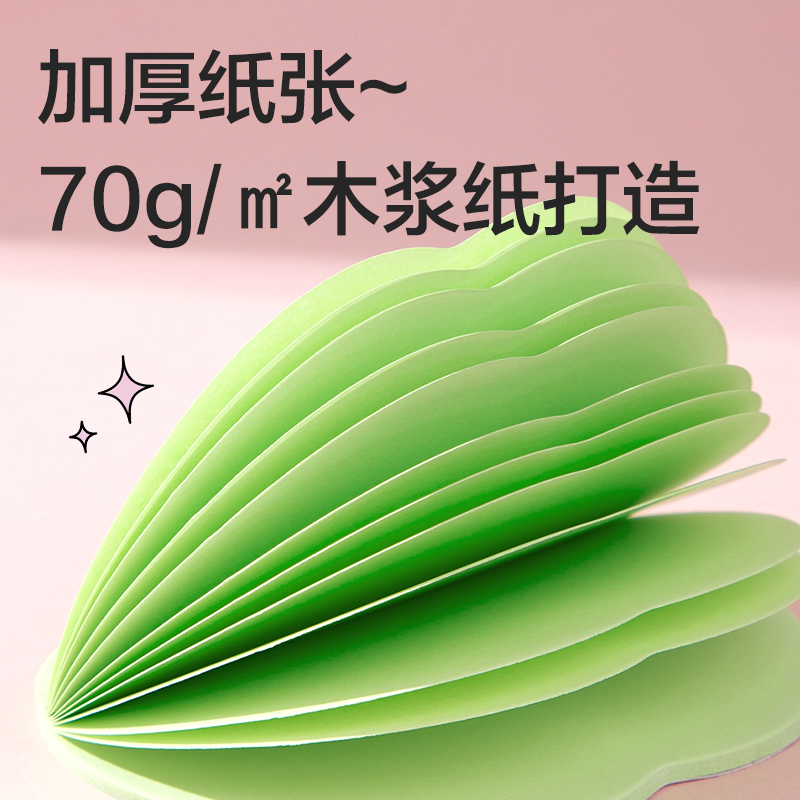 得力BT423樂素異形記事貼30張(混)(袋)