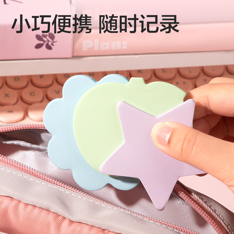 得力BT423樂素異形記事貼30張(混)(袋)