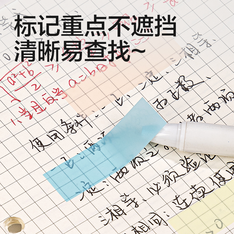 得力BT425活頁指示標(biāo)貼44mm*13mm7*40張 (混)(袋)