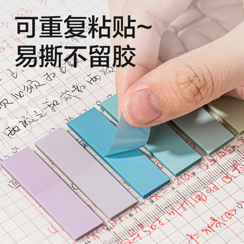 得力BT425活頁指示標(biāo)貼44mm*13mm7*40張 (混)(袋)