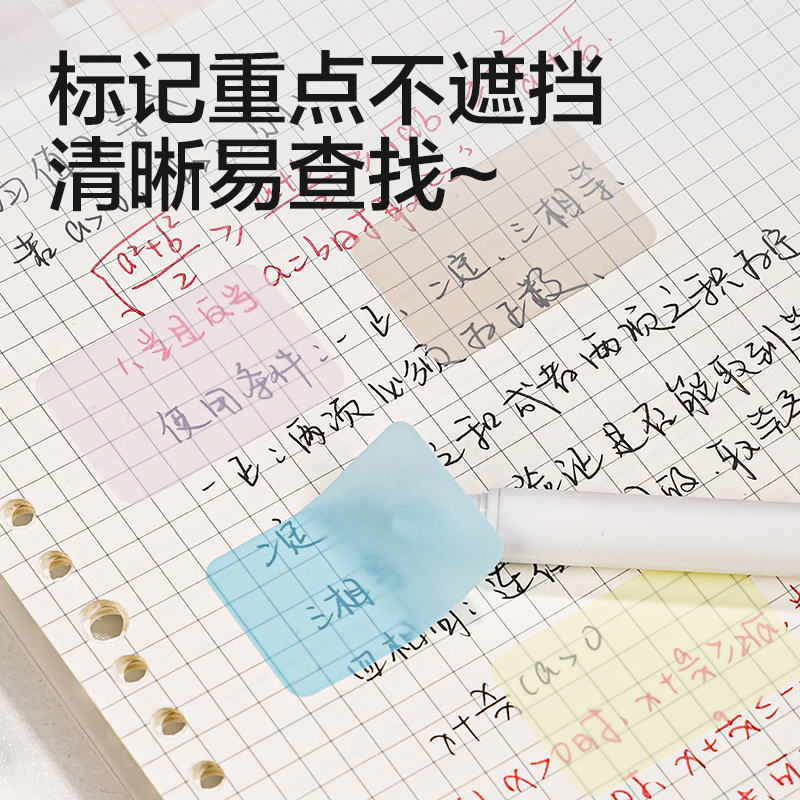 得力BT424夾片指示標(biāo)貼38mm*25mm3*22張 (混)(袋)