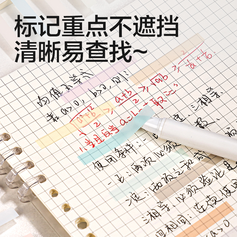 得力BT426夾片指示標(biāo)貼44mm*6mm 9*20張 (混)(袋)