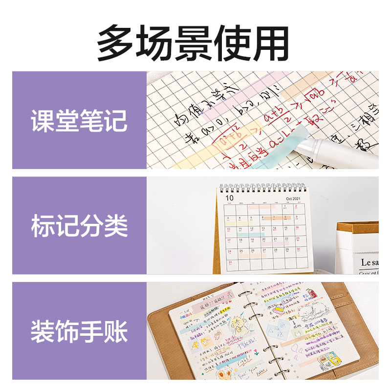 得力BT426夾片指示標(biāo)貼44mm*6mm 9*20張 (混)(袋)