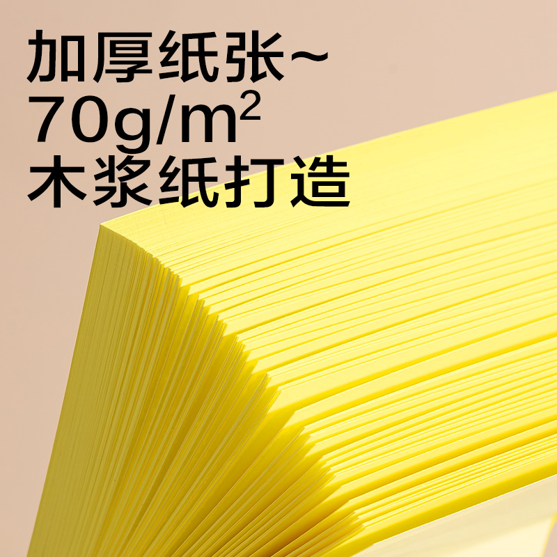 得力BT351純優(yōu)熒光記事貼76mm*76mm80張(混)(袋)