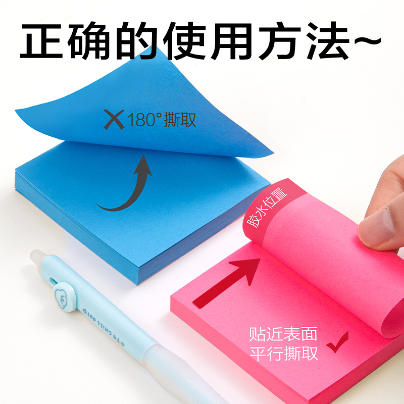 得力BT351純優(yōu)熒光記事貼76mm*76mm80張(混)(袋)