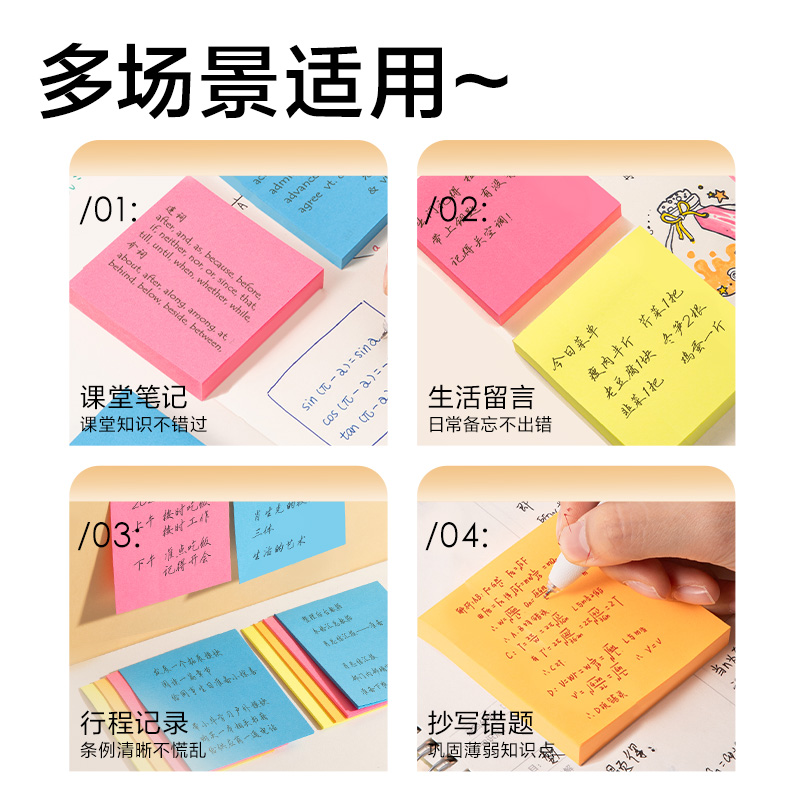 得力BT351純優(yōu)熒光記事貼76mm*76mm80張(混)(袋)