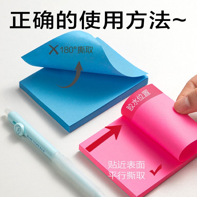 得力BT352純優(yōu)熒光記事貼76mm*101mm80張(混)(袋)