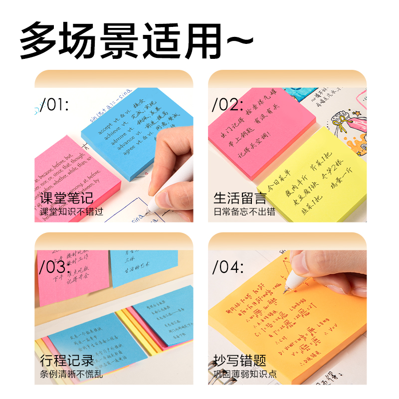 得力BT352純優(yōu)熒光記事貼76mm*101mm80張(混)(袋)