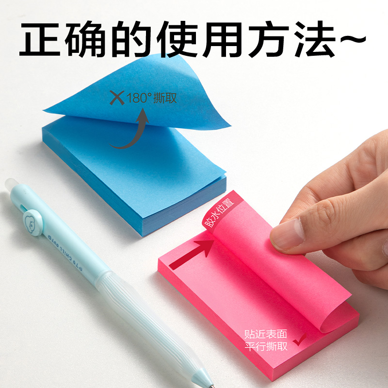 得力BT350純優(yōu)熒光記事貼76mm*51mm80張(混)(袋)