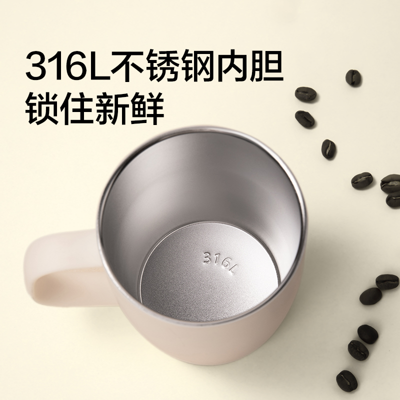 紐賽NS857Pro不銹鋼馬克杯390mL_SUS316L(奶芙白)(個(gè))