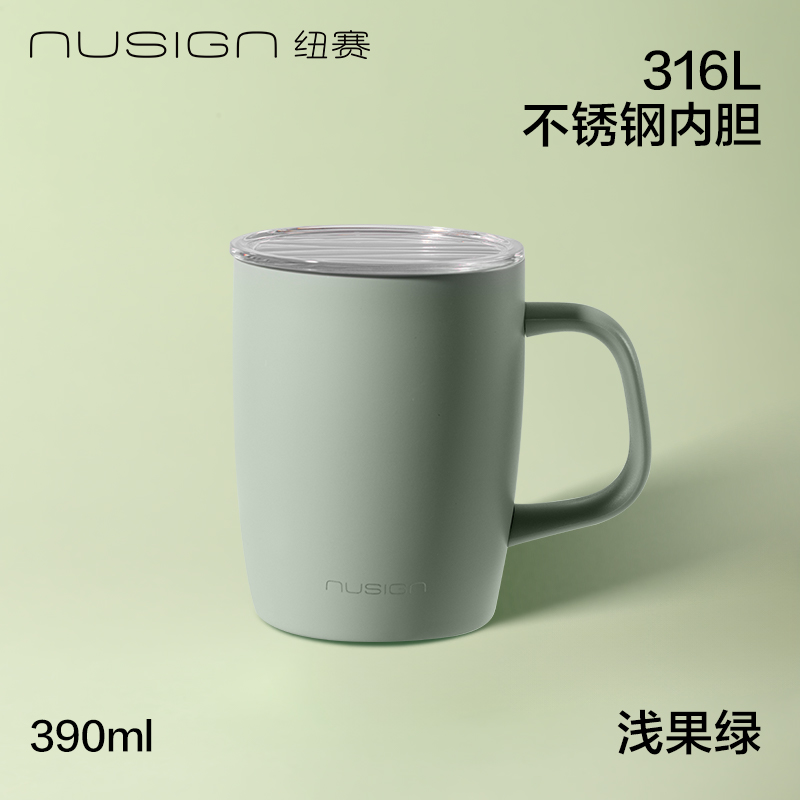 紐賽NS857Pro不銹鋼馬克杯390mL_SUS316L(淺果綠)(個(gè))