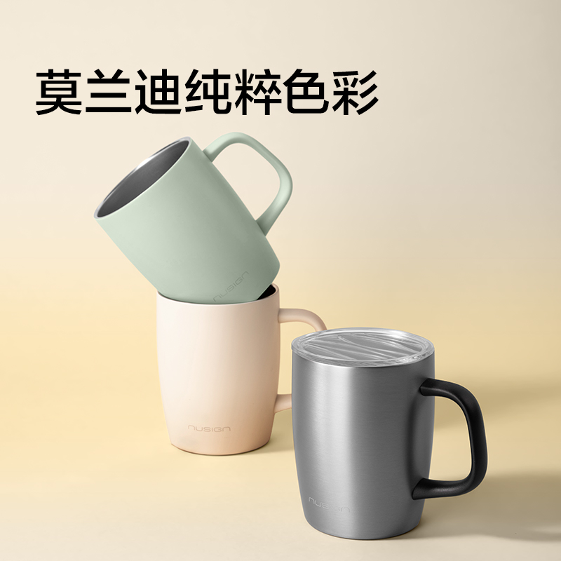 紐賽NS857Pro不銹鋼馬克杯390mL_SUS316L(淺果綠)(個(gè))