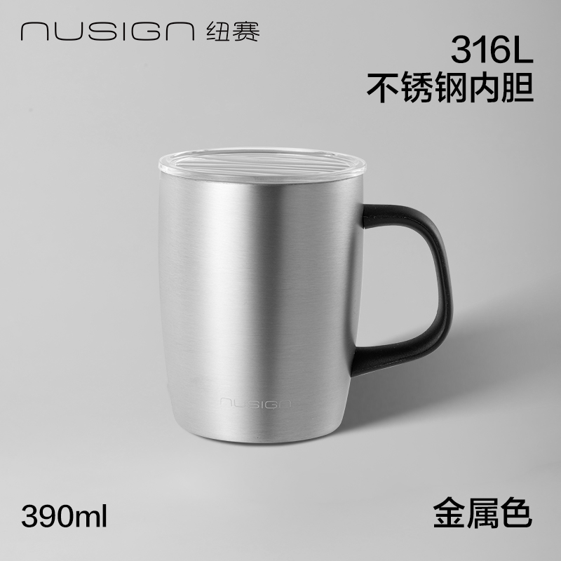 紐賽NS857Pro不銹鋼馬克杯390mL_SUS316L(金屬色)(個(gè))
