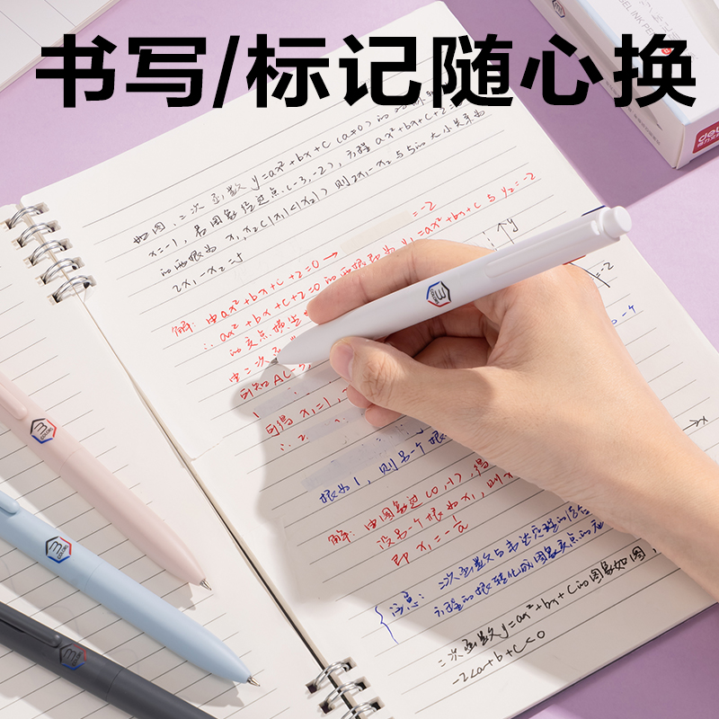 得力SA308標(biāo)記神器三色中性筆0.5mm子彈頭(混)(支)