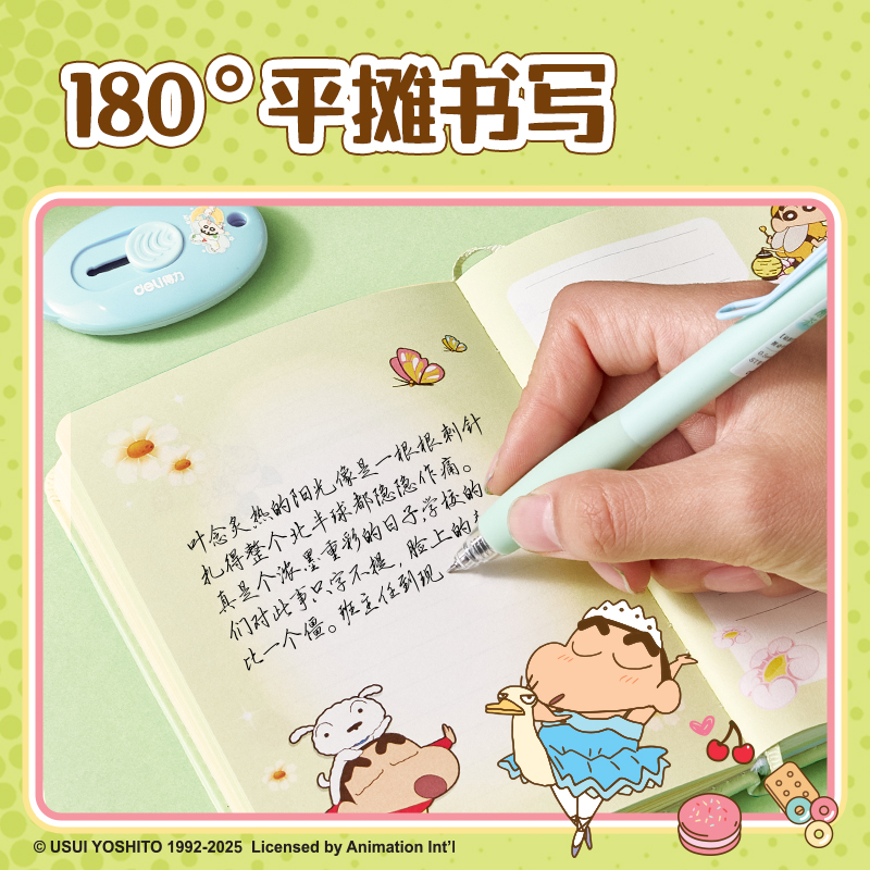 得力LB217蠟筆小新搭扣本-A6 96張(混)(本)