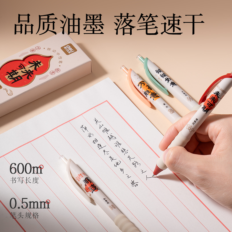 得力VG68Pro文具禮盒套裝(紅色)(套)