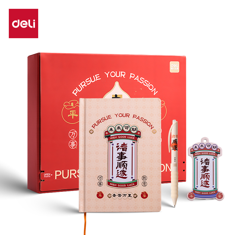 得力VG68文具禮盒套裝(紅色)(套)