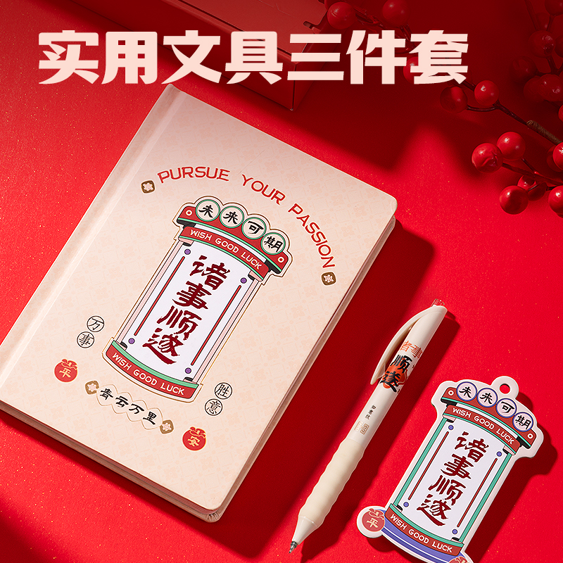 得力VG68文具禮盒套裝(紅色)(套)