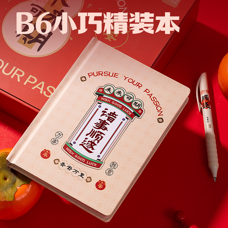 得力VG68文具禮盒套裝(紅色)(套)