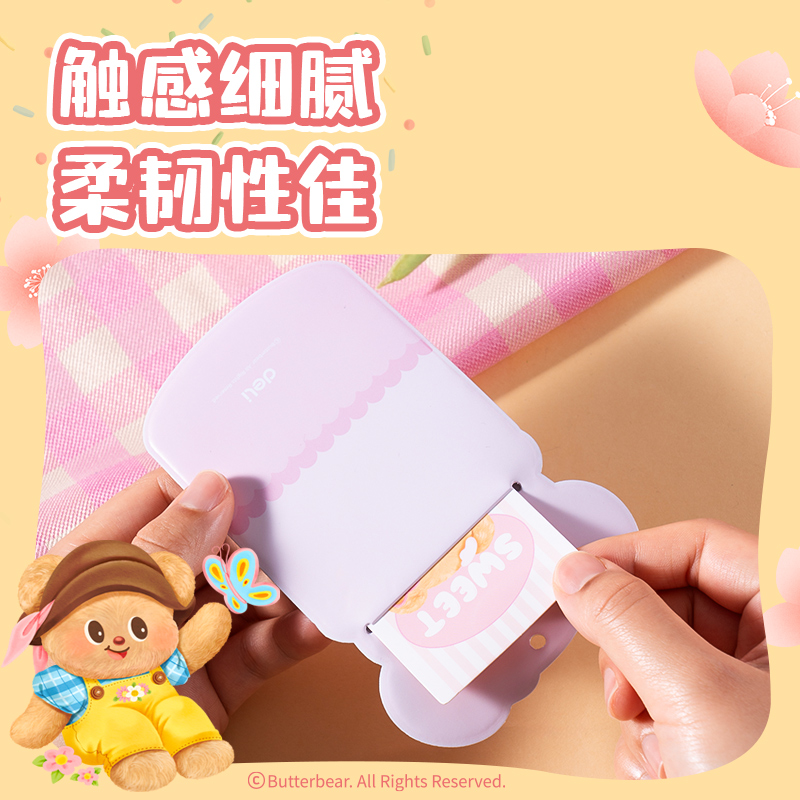 得力HY133_PVC泡棉黃油小熊證件卡(黃色)(包)