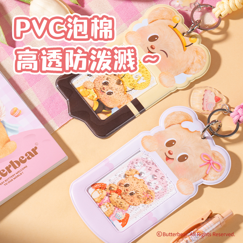 得力HY133_PVC泡棉黃油小熊證件卡(粉色)(包)