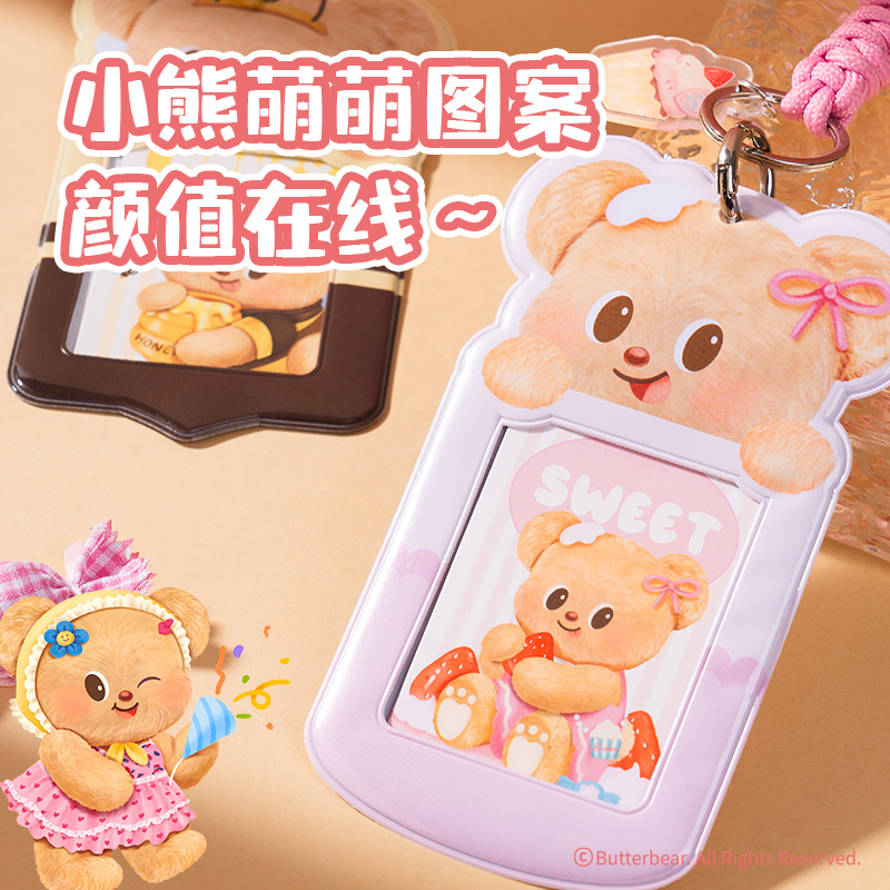 得力HY133_PVC泡棉黃油小熊證件卡(粉色)(包)